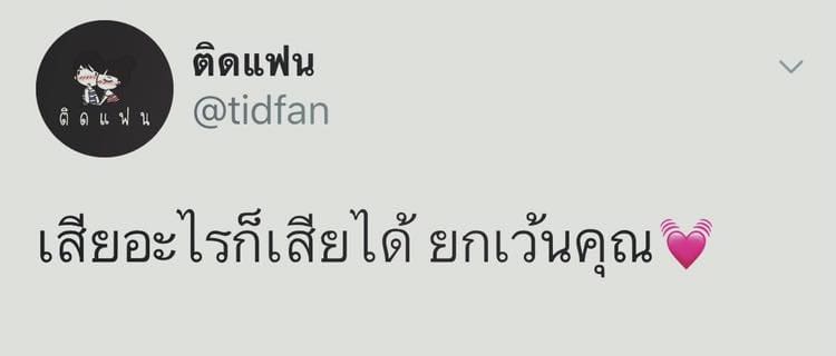 คำคมอ่อย