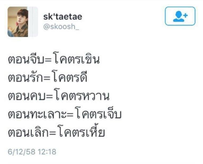 คําคมความรู้สึก