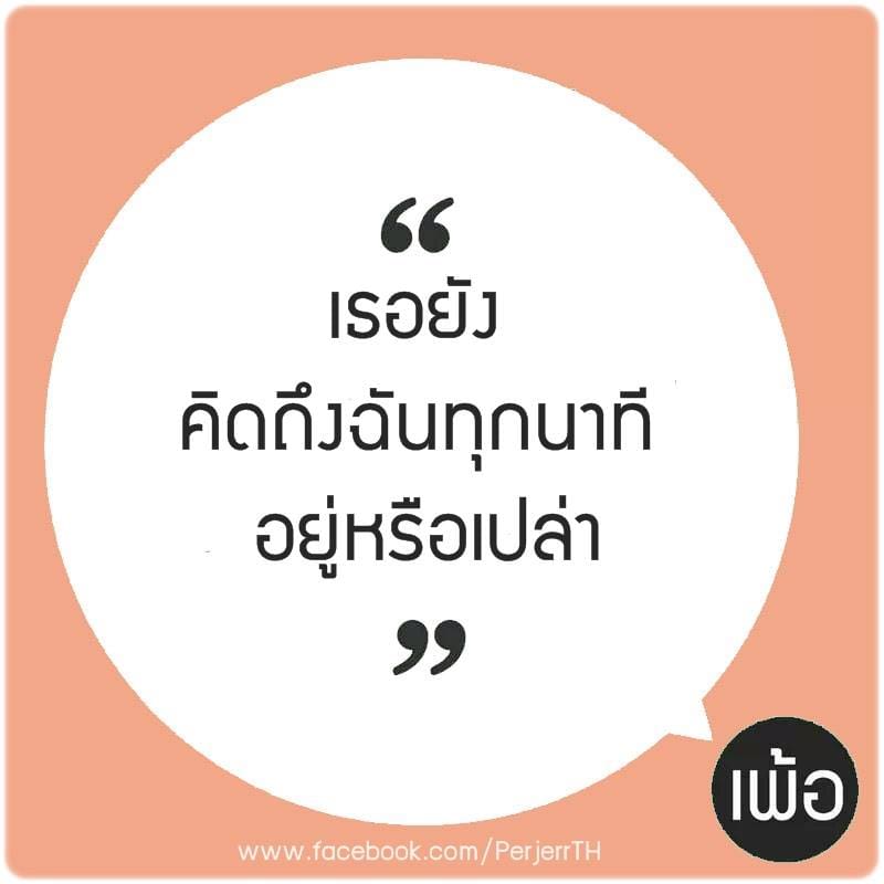 คำคมเด็ด