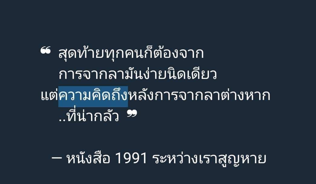 คำคมโดน