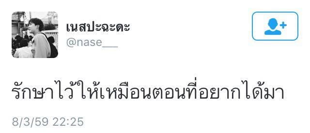 แคปชั่นภาษาอังกฤษแปลไทย