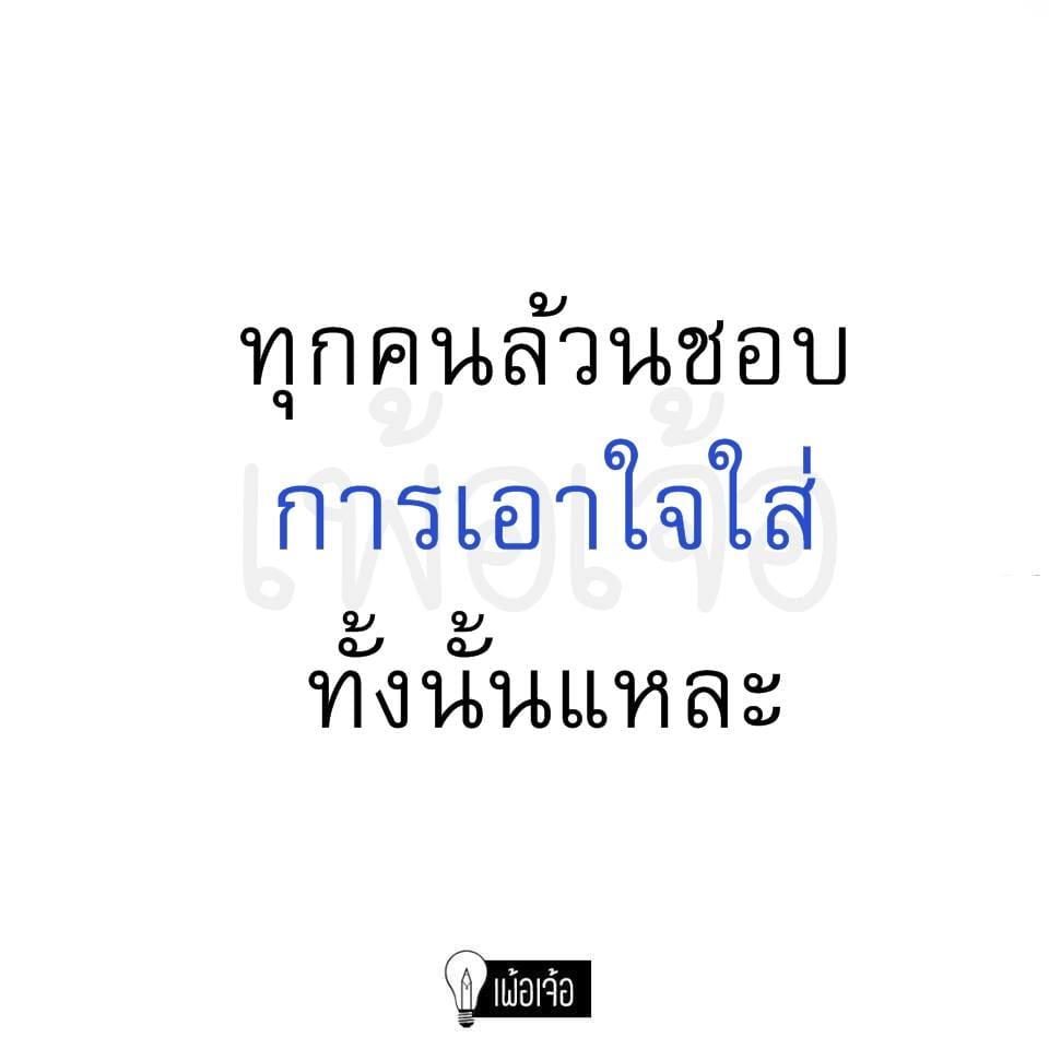 คําคมความรู้สึก