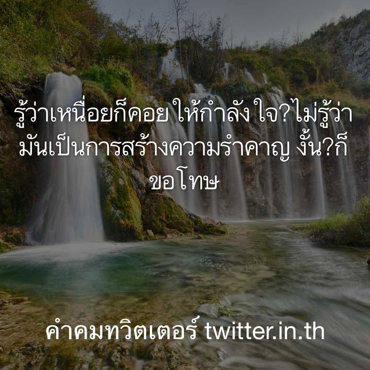 คําคมความรู้สึก