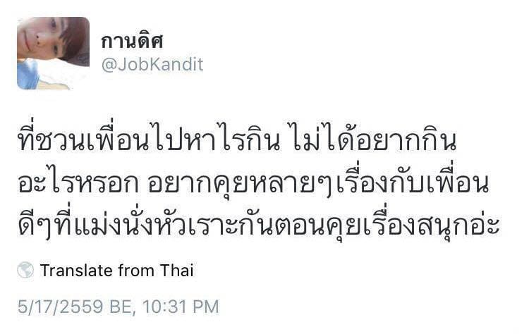 ออฟฟิตฟันเหยิน