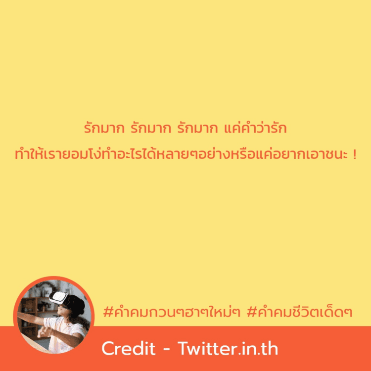 47 คำคมโดนๆ คําคมเฉียบๆกวนๆ หากวันนึงคุณไม่มีผมให้ซื้อวิกมาใส่ 😷 คำคมโดนๆ 1043